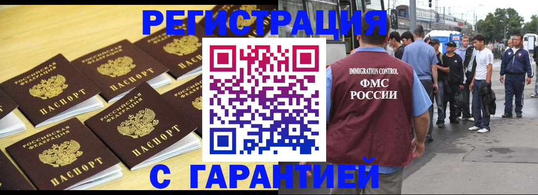 прописка для работы в Новой Ляле
